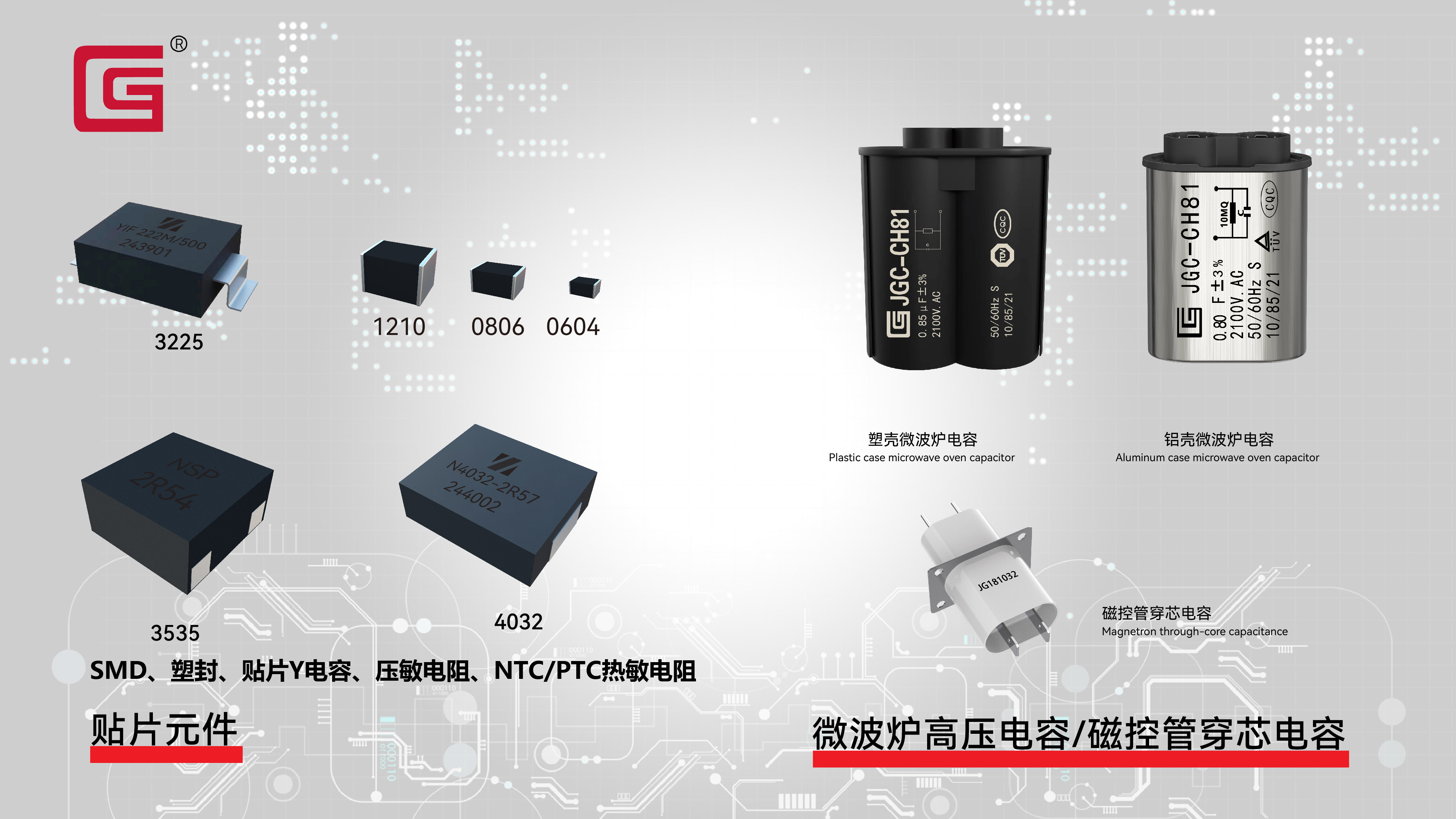 Changzhou Jiaguan Electronics Co., Ltd.